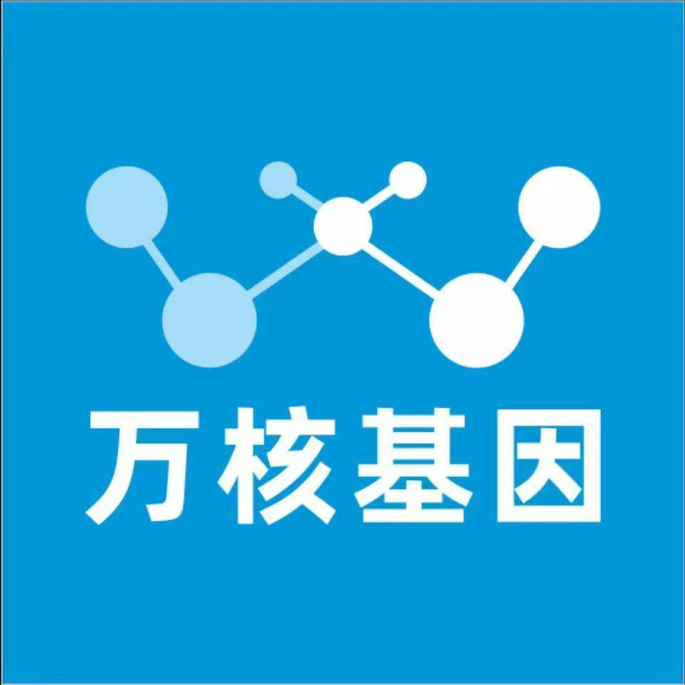 潍坊昌邑万核基因亲子鉴定